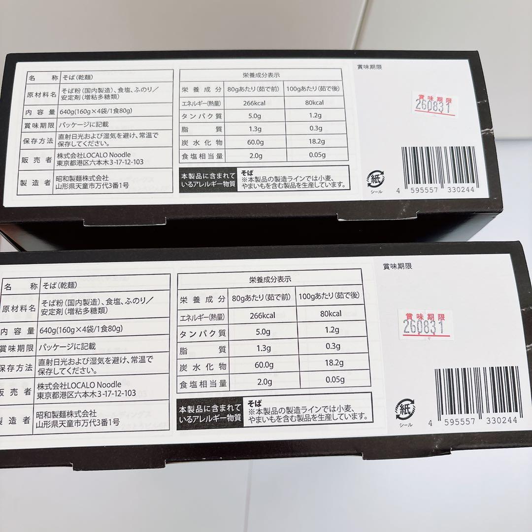【フォローで300円引き✨】LOCALO Noodle 16食入 ロカロヌードル — image 2
