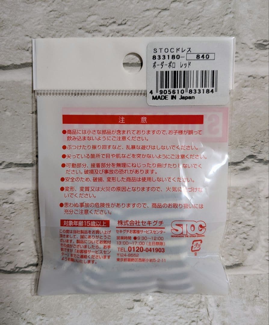 セキグチ STOC MARKET 1/6 ボーダーポロ レッド — image 2