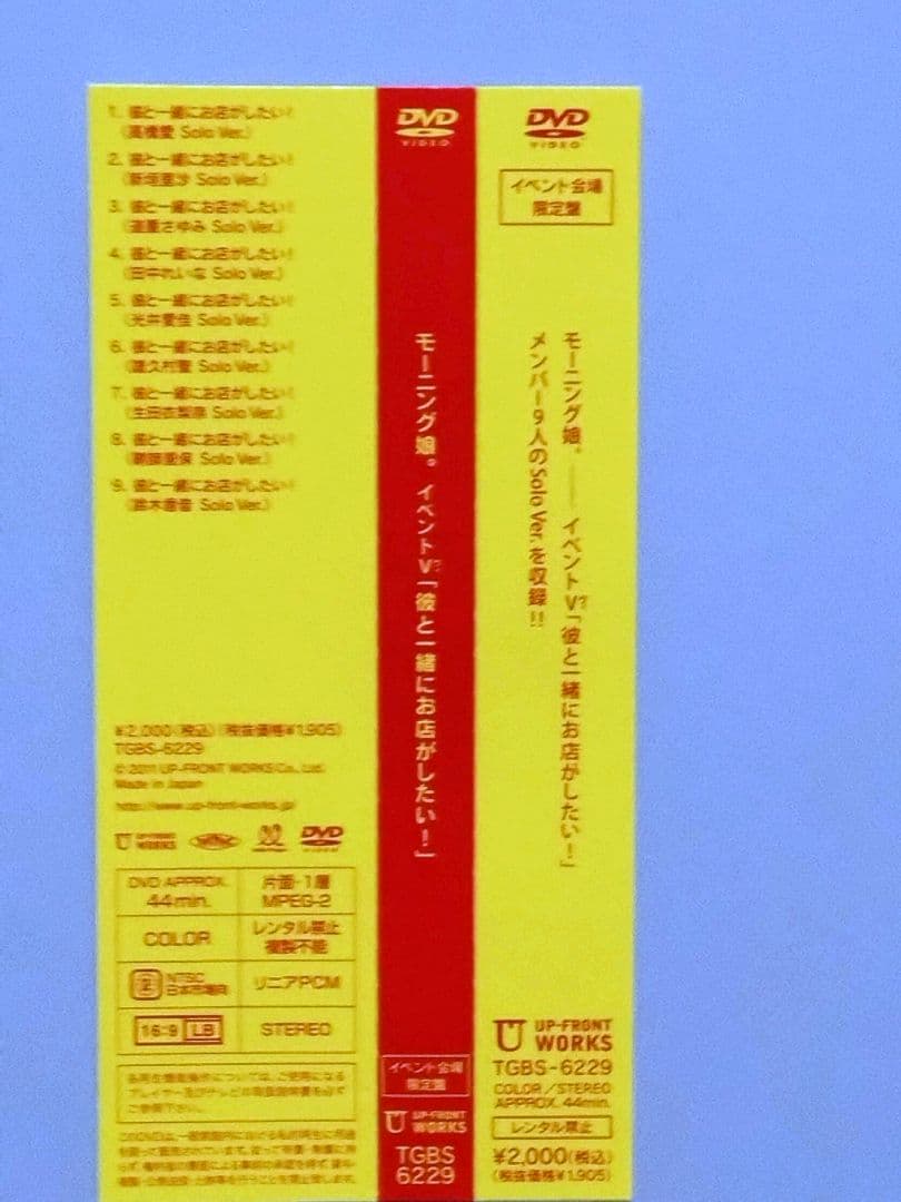 イベントV メンバーソロクローズアップバージョン収録 彼と一緒にお店がしたい！ — image 2