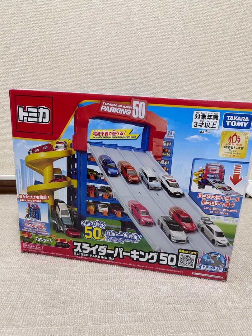 トミカ　スライダーパーキング50 本体　トミカタウン — image 2