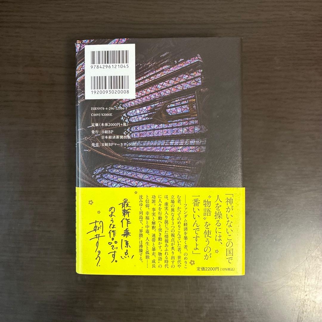 【24時間以内発送】イン・ザ・メガチャーチ — image 2