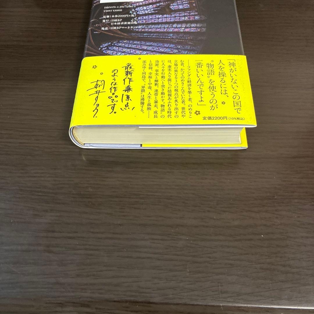 【24時間以内発送】イン・ザ・メガチャーチ — image 3