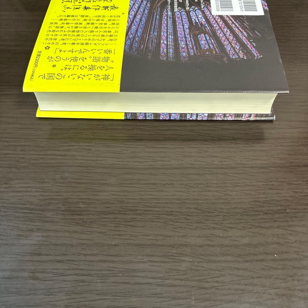 【24時間以内発送】イン・ザ・メガチャーチ — image 4