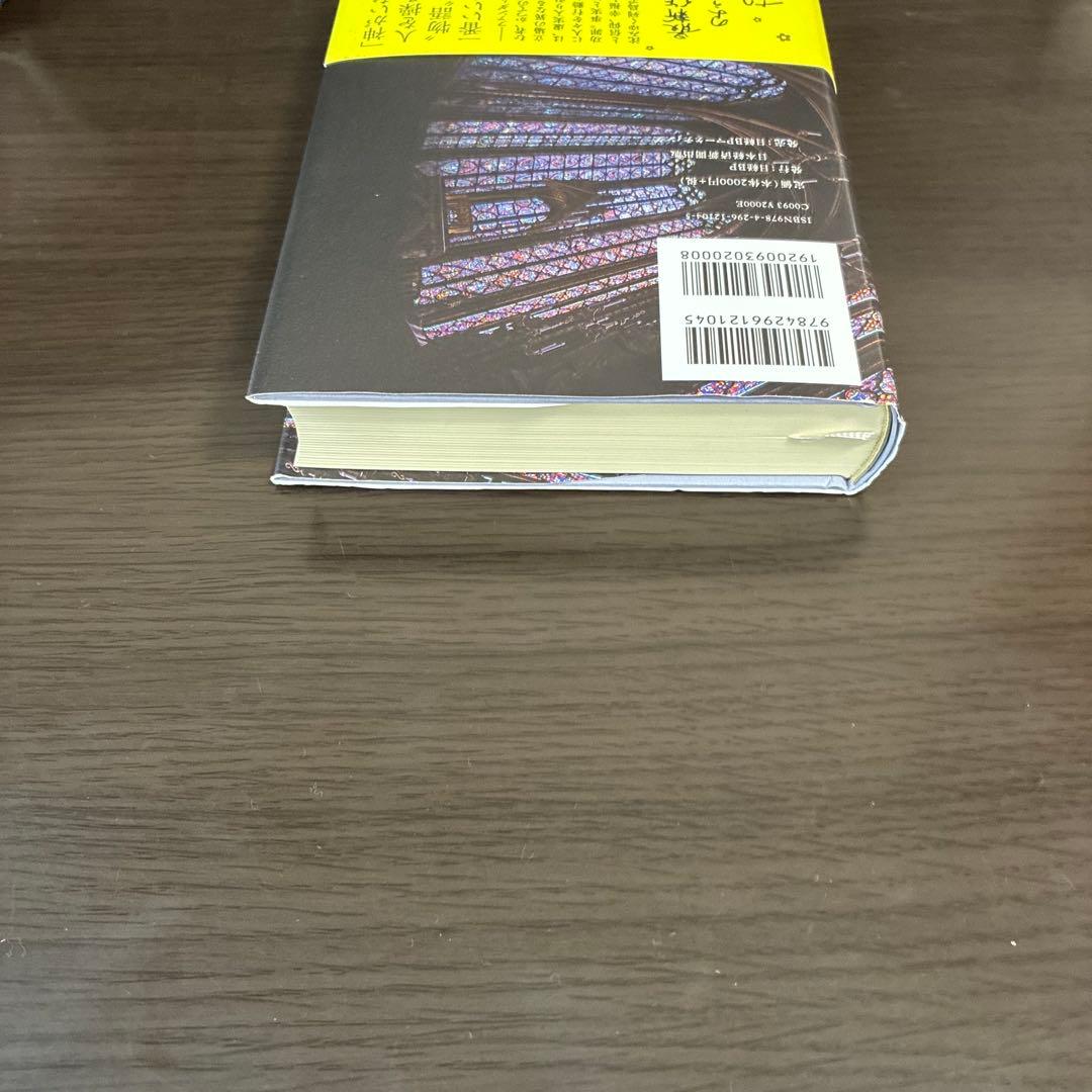 【24時間以内発送】イン・ザ・メガチャーチ — image 5