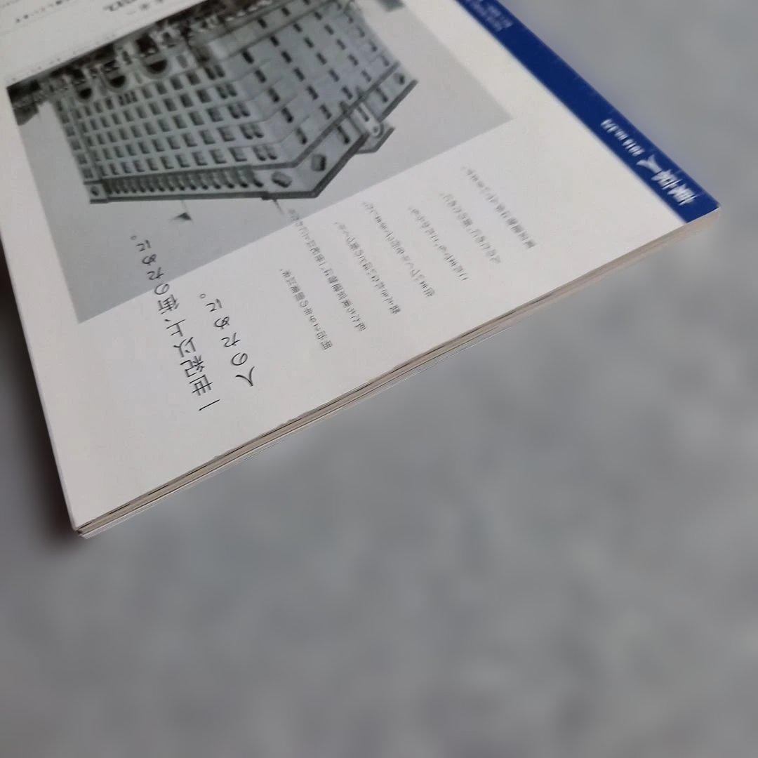 東京人 2016年7月増刊 八重洲 日本橋 京橋 — image 3