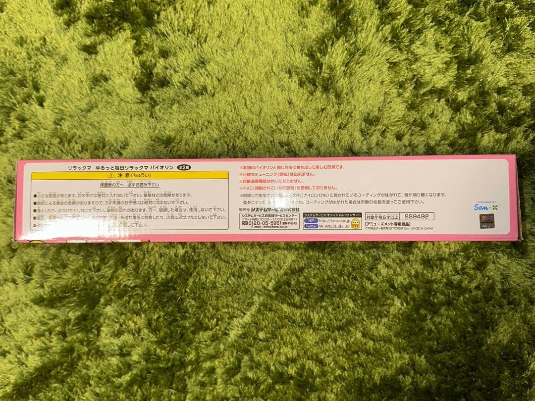 【新品未使用品】リラックマ バイオリン — image 3