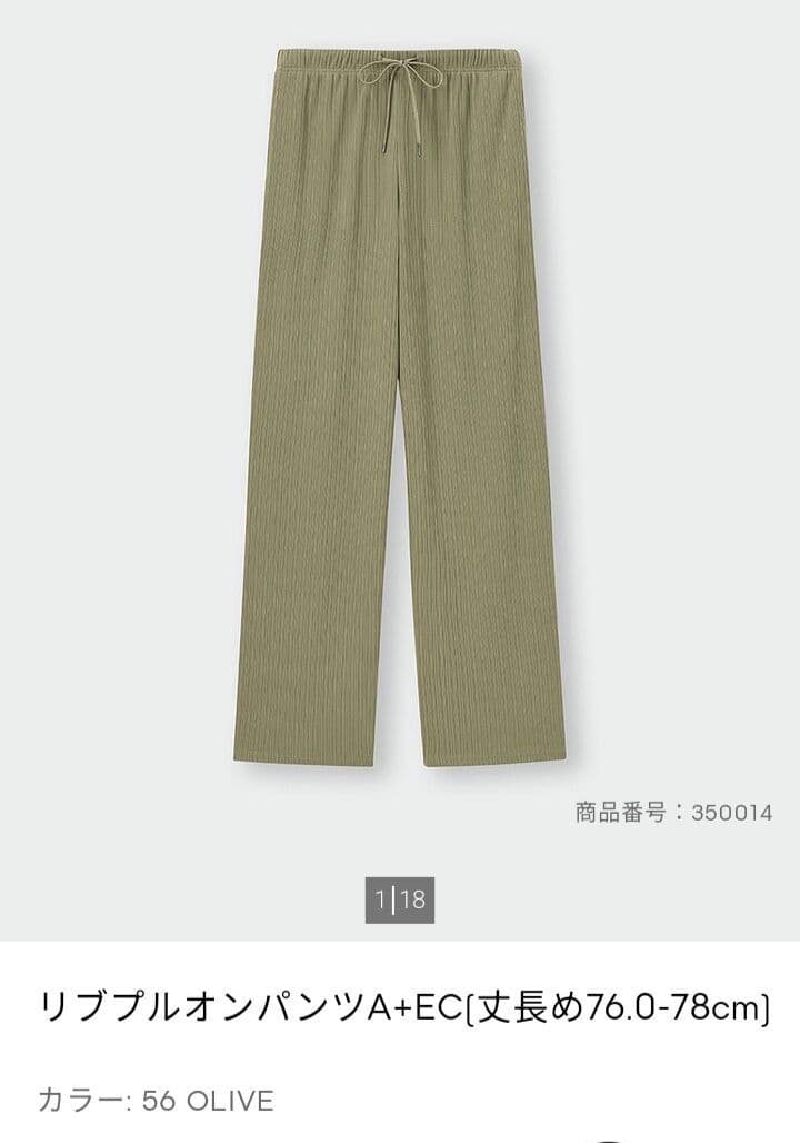 4着セット　リブプルオンパンツ　ジーユー — image 3