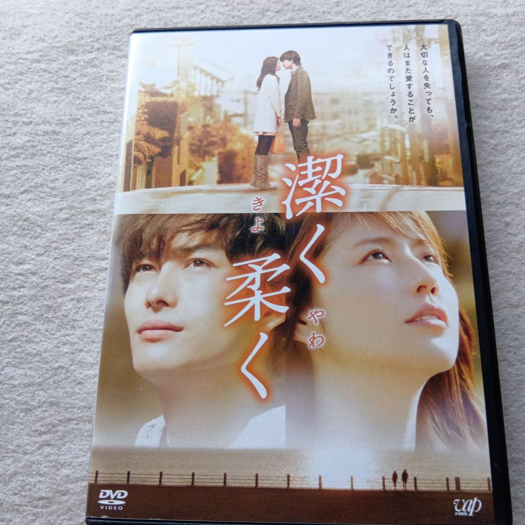 潔く柔く DVD 長澤まさみ 岡田将生 — image 2