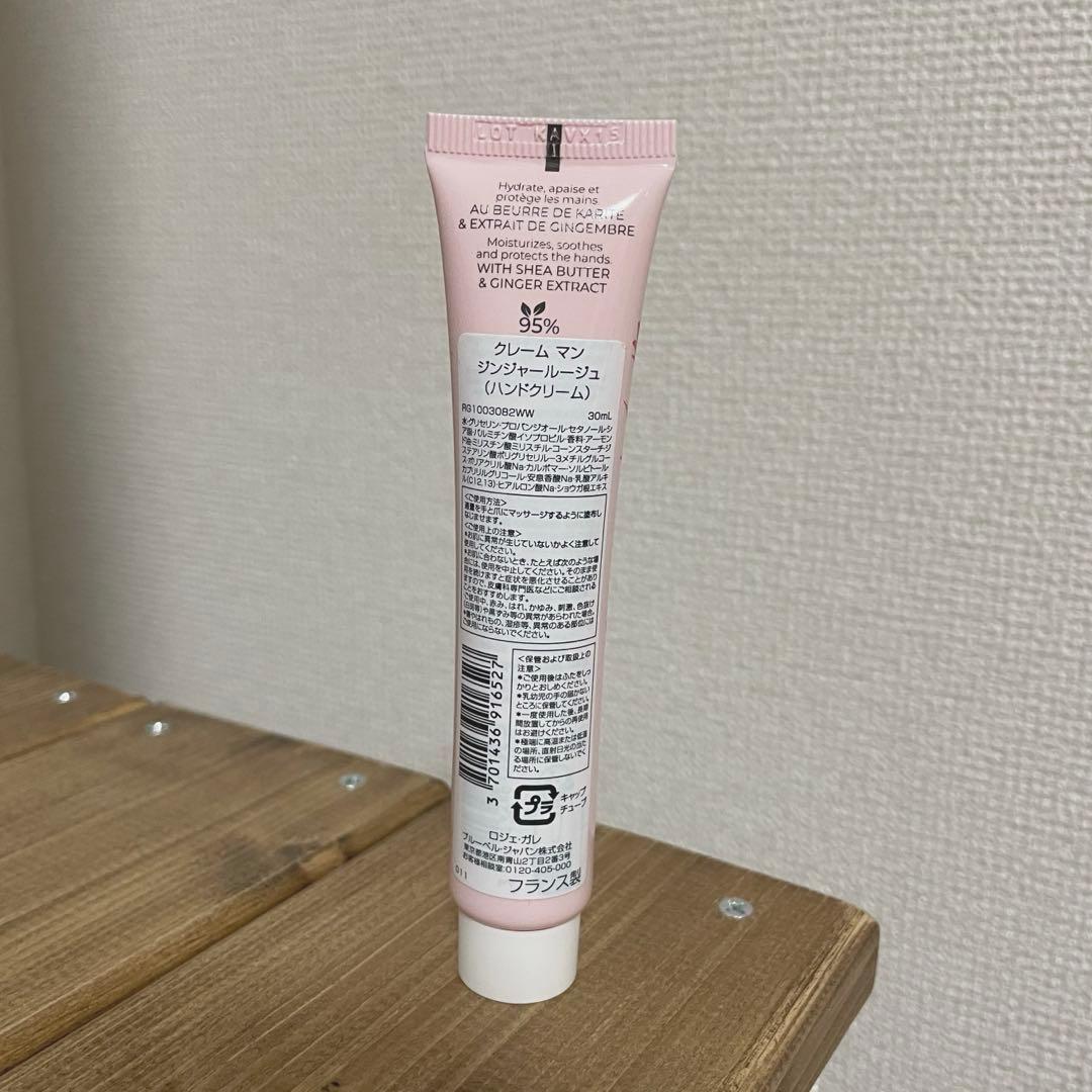 Roger&Gallet ジンジャールージュ ハンドクリーム 30ml — image 2