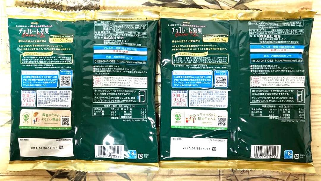 チョコレート効果 Cacao 72% 45枚入り　2袋セット — image 2