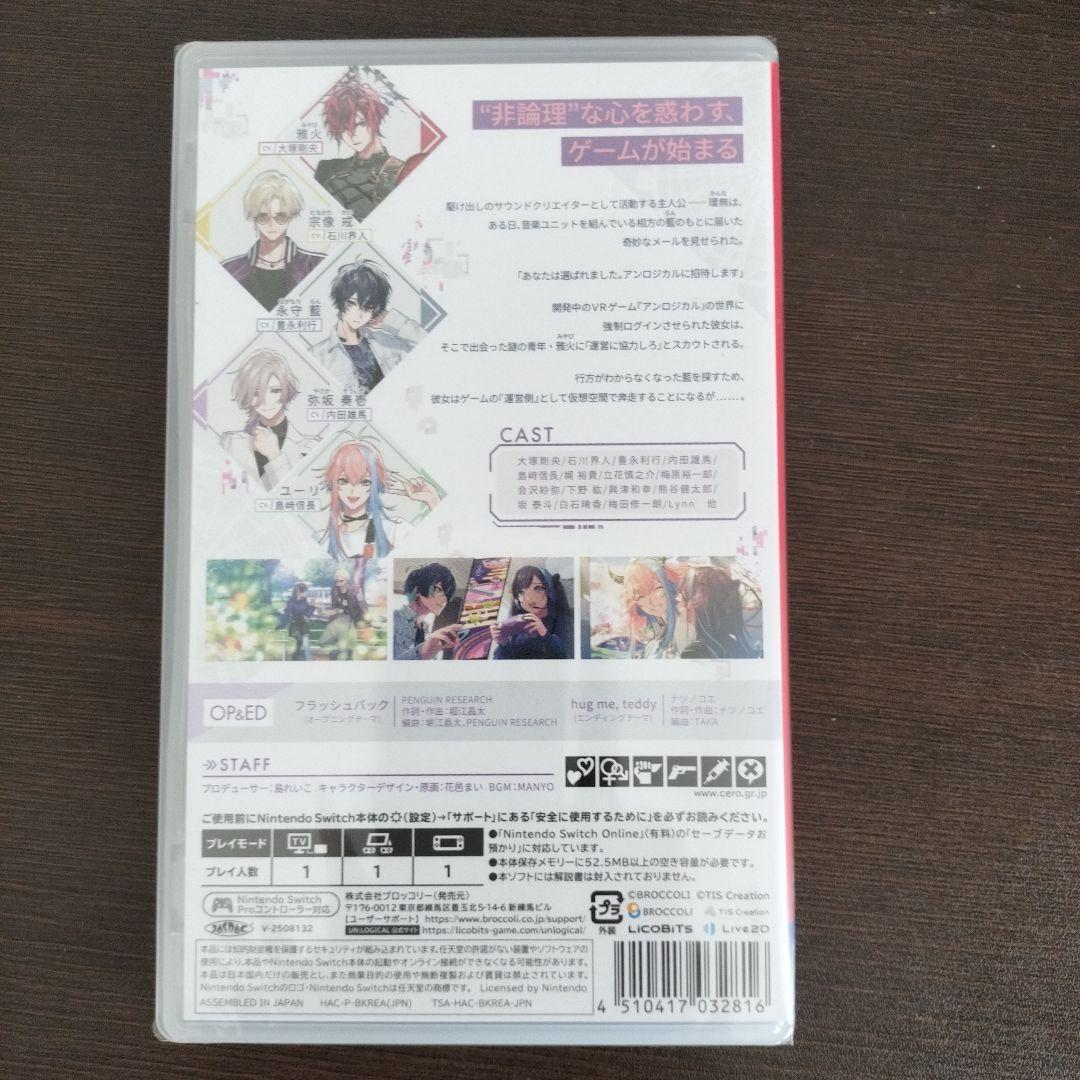 【新品未開封】Switch UN:LOGICAL アンロジカル 通常版 — image 2