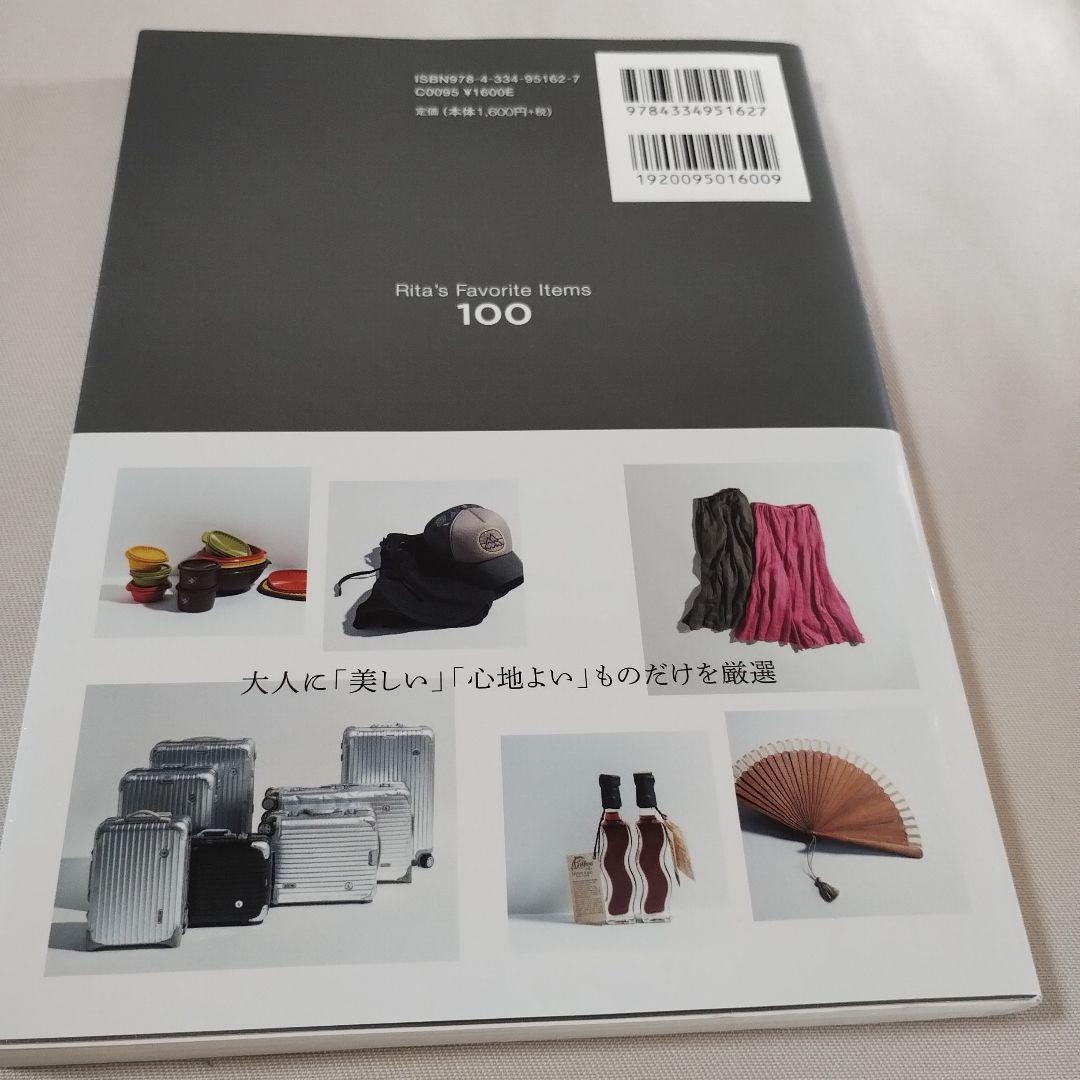 スタイリスト髙橋リタの偏愛ITEMリスト100 — image 3