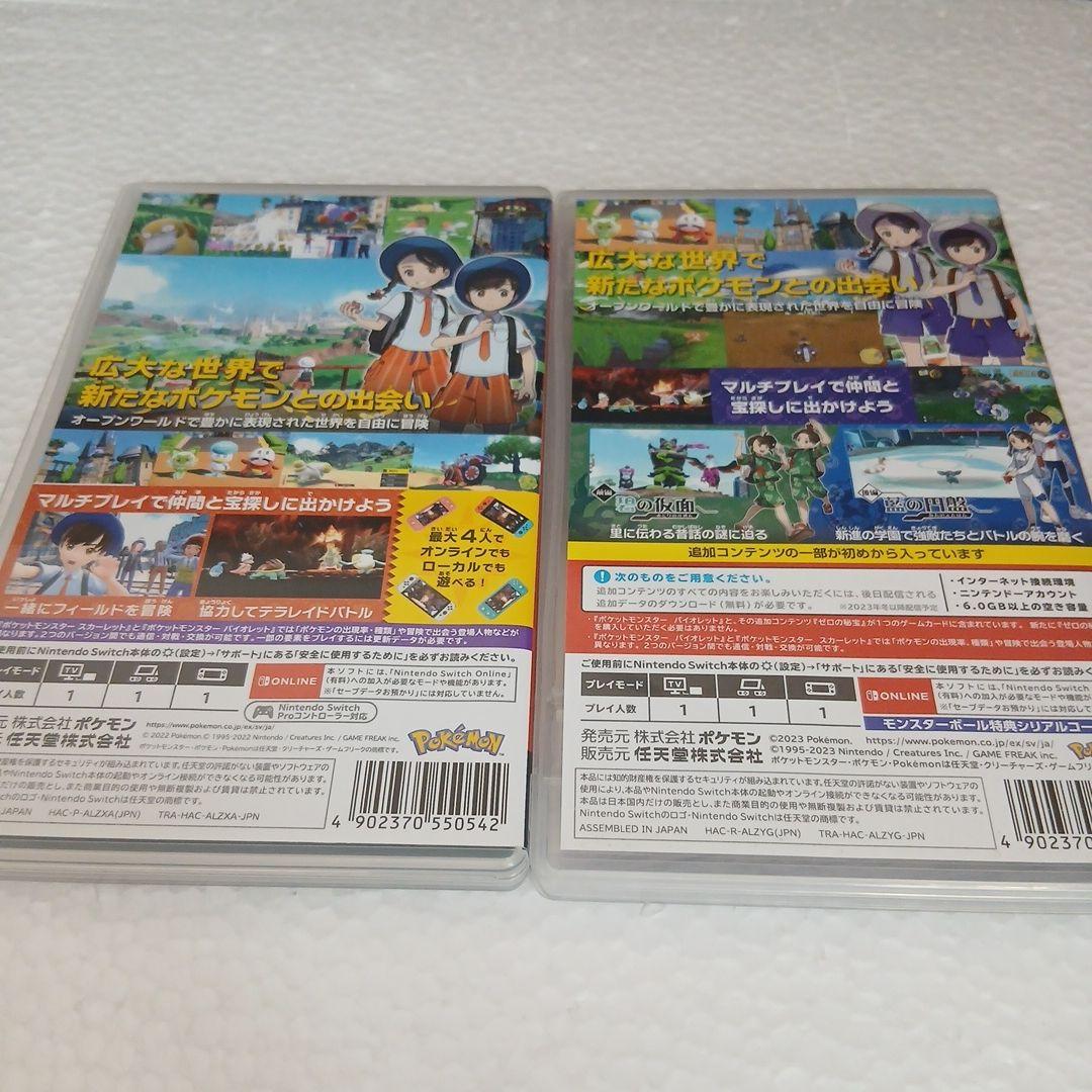 任天堂スイッチソフト２本セット — image 2