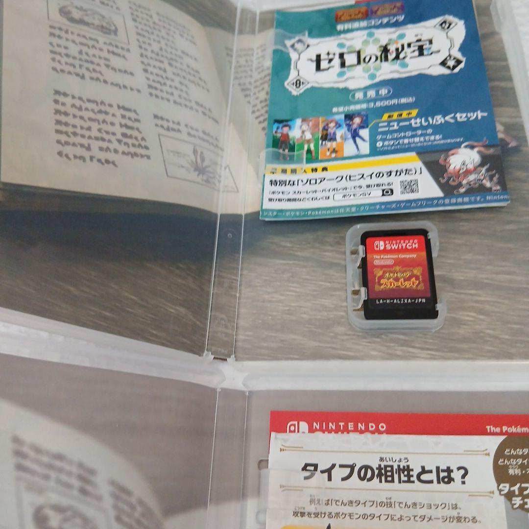 任天堂スイッチソフト２本セット — image 3