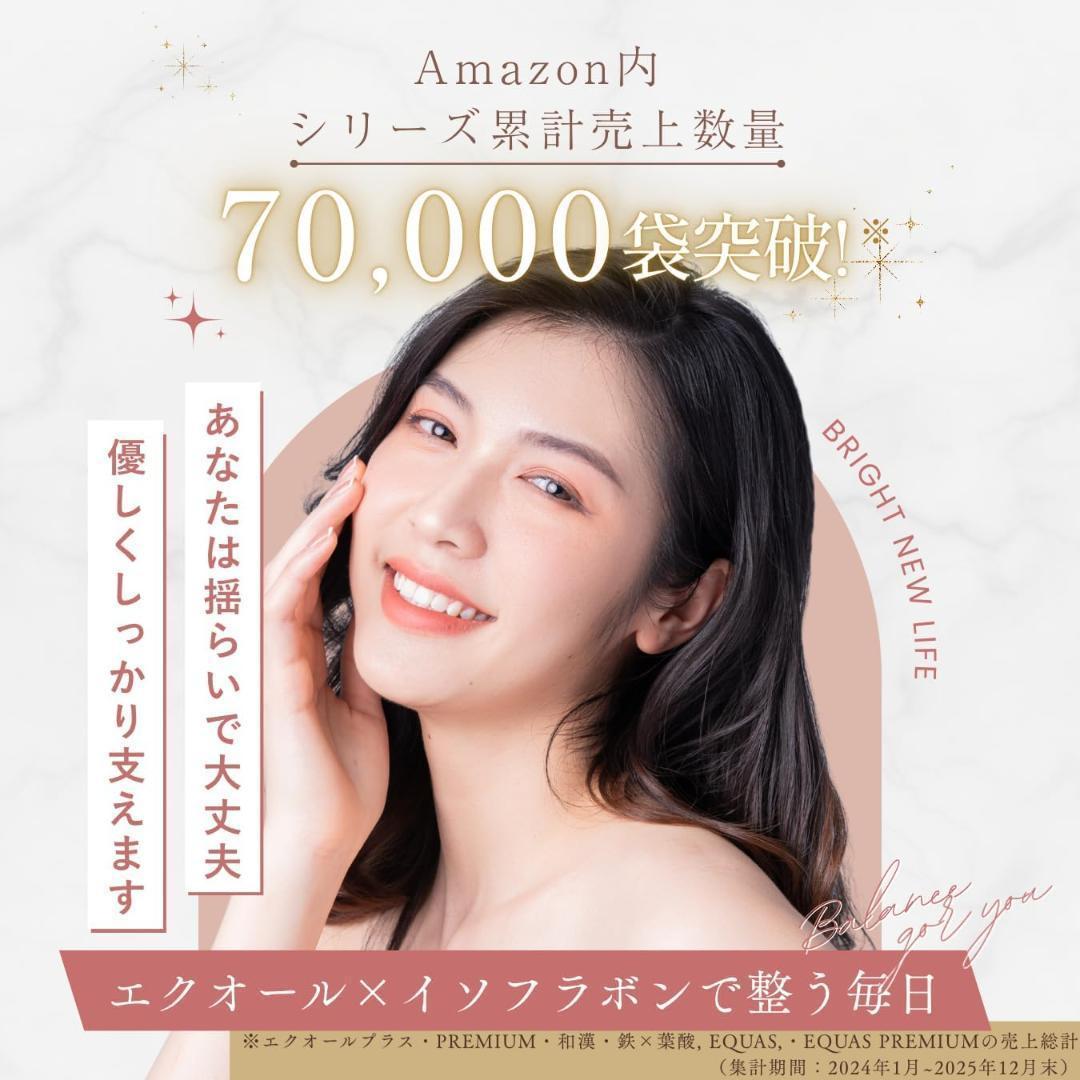 EQUAS エクオール生成サプリ 30日分 大豆イソフラボン 鉄分 エクアス — image 2