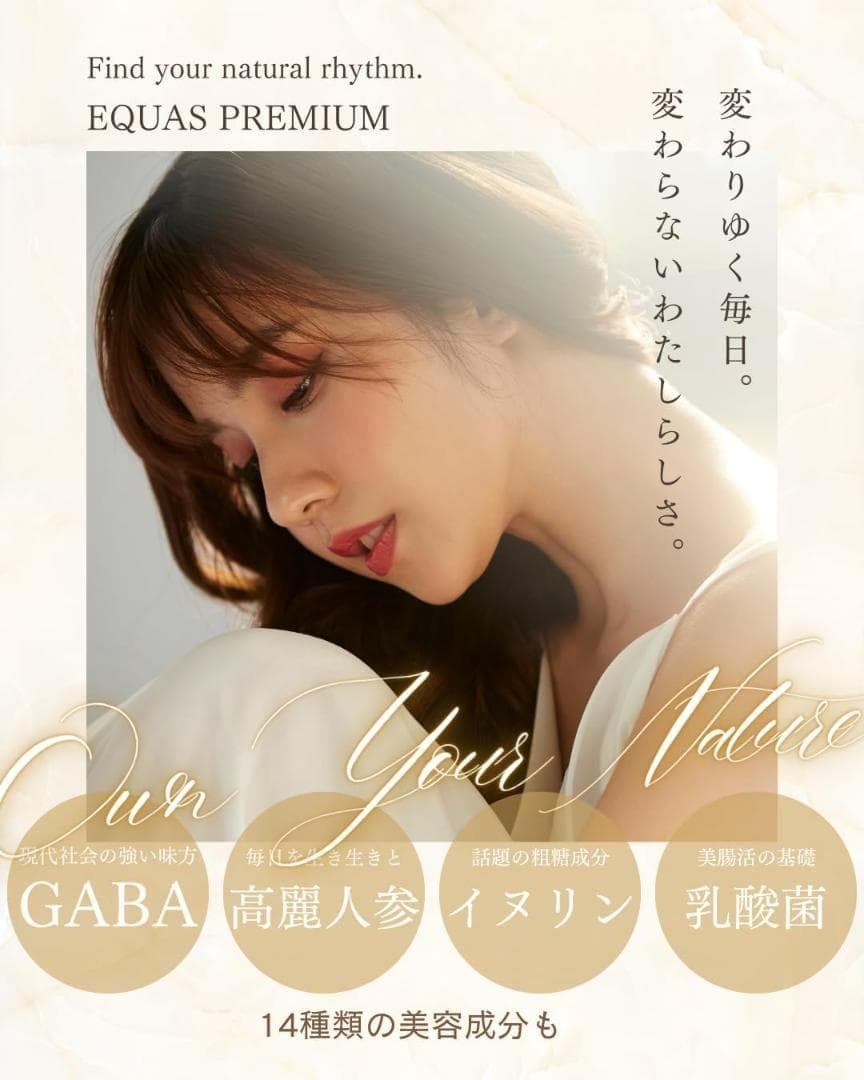 EQUAS エクオール生成サプリ 30日分 大豆イソフラボン 鉄分 エクアス — image 4