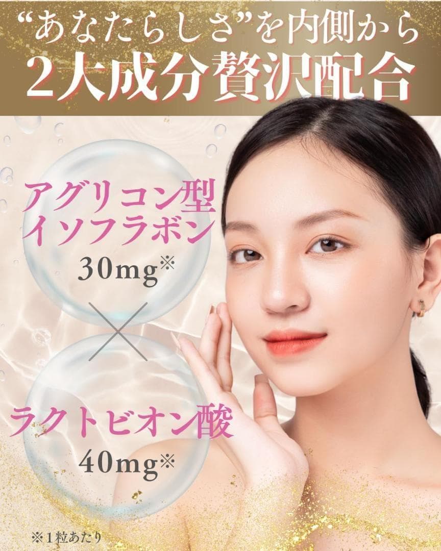 EQUAS エクオール生成サプリ 30日分 大豆イソフラボン 鉄分 エクアス — image 5