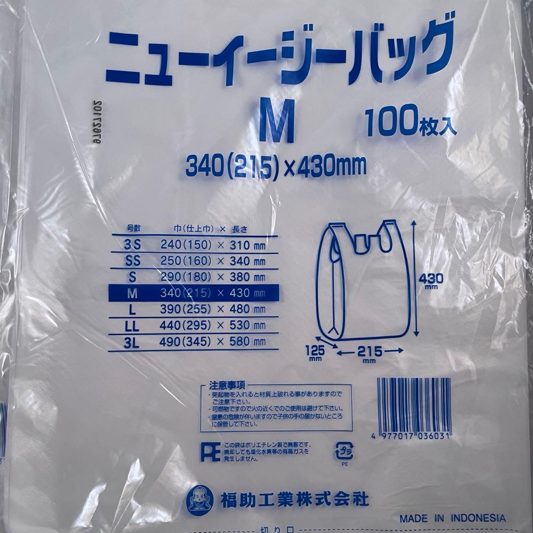 ニューイージーバッグ Mサイズ 100枚入×2袋 — image 2