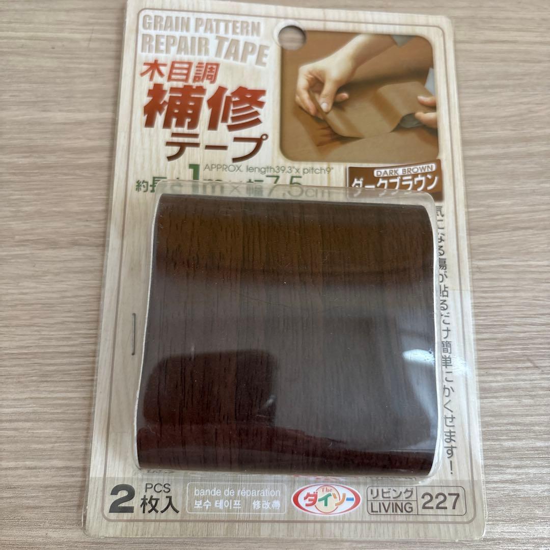 木目調補修テープ ＆ カラー補修アルミテープ 2点セット — image 2