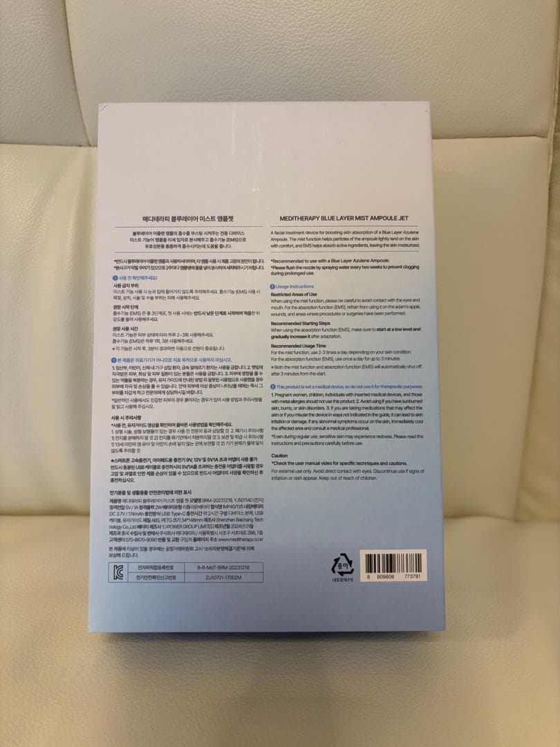 Meditherapy blue layer mist ampoule jet — image 2