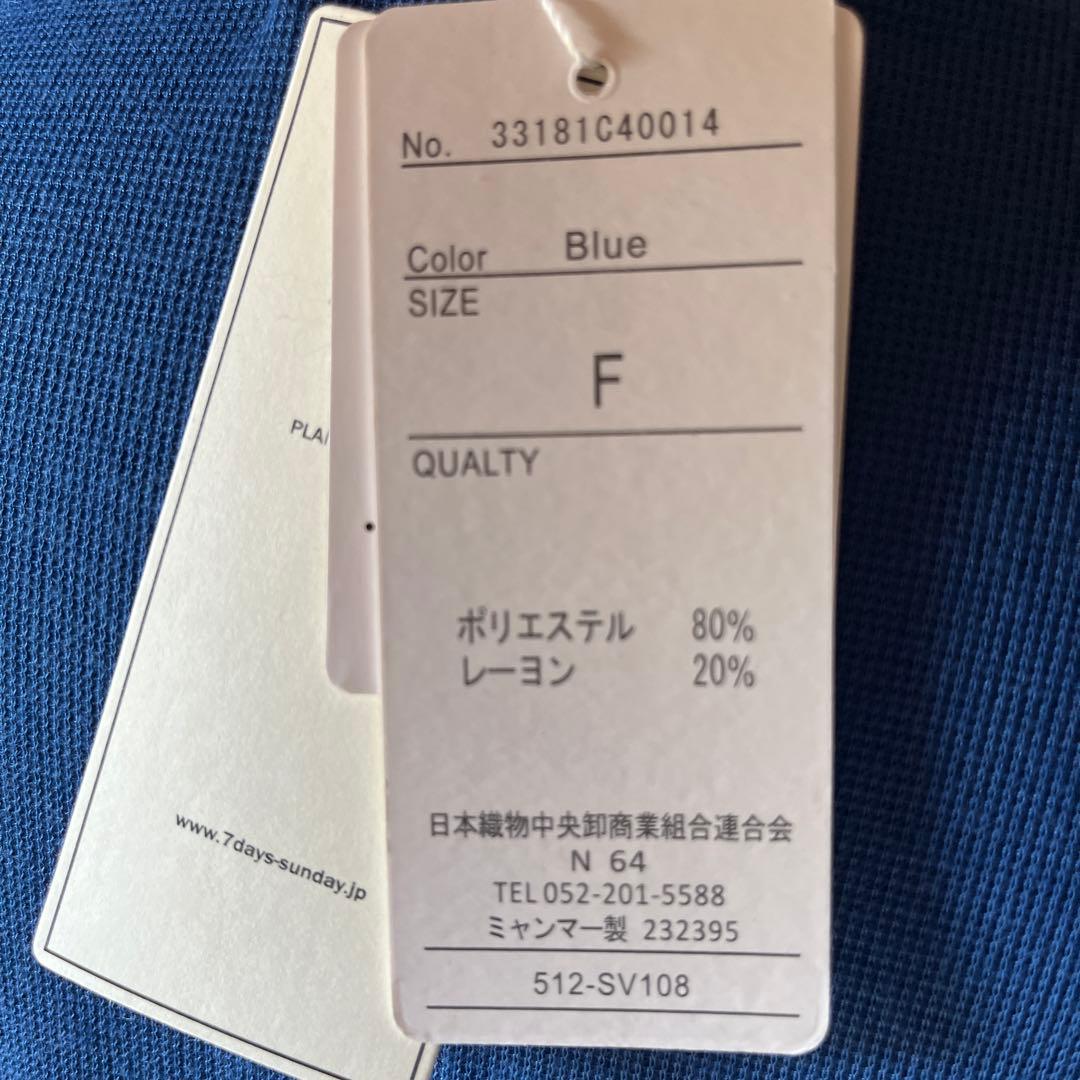 【新品】ブルー長袖 ドレープデザイン トップス　フリーサイズ — image 5