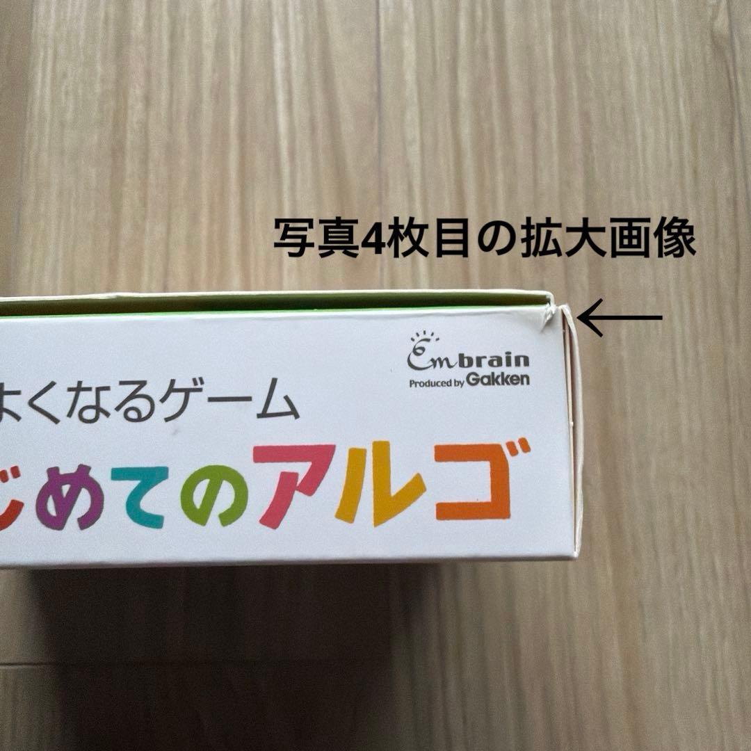 はじめてのアルゴ 知育玩具 数字ゲーム — image 5