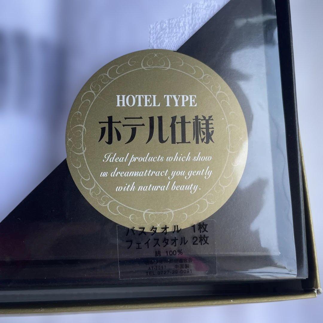 お値下げ 未使用 RICH & RICH バス・フェイスタオル 3枚 ホテル仕様 — image 4