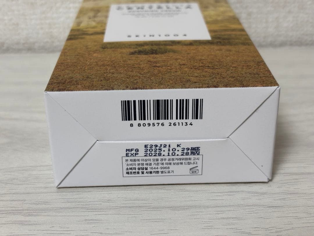 新品　SKIN1004 マダガスカルセンテラスージングクリーム — image 2