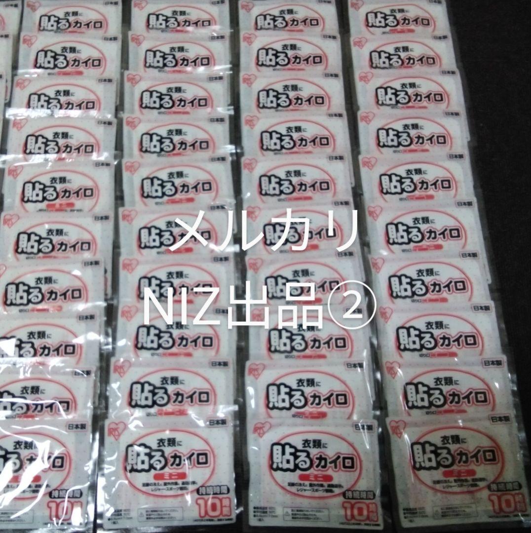 【40枚】カイロ　ぽかぽか家族　貼るカイロ　ミニ　アイリスオーヤマ NIZ444 — image 2