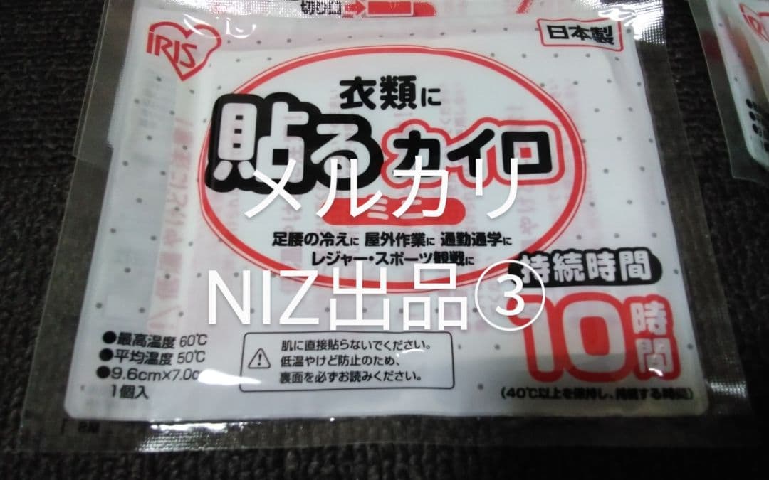 【40枚】カイロ　ぽかぽか家族　貼るカイロ　ミニ　アイリスオーヤマ NIZ444 — image 3
