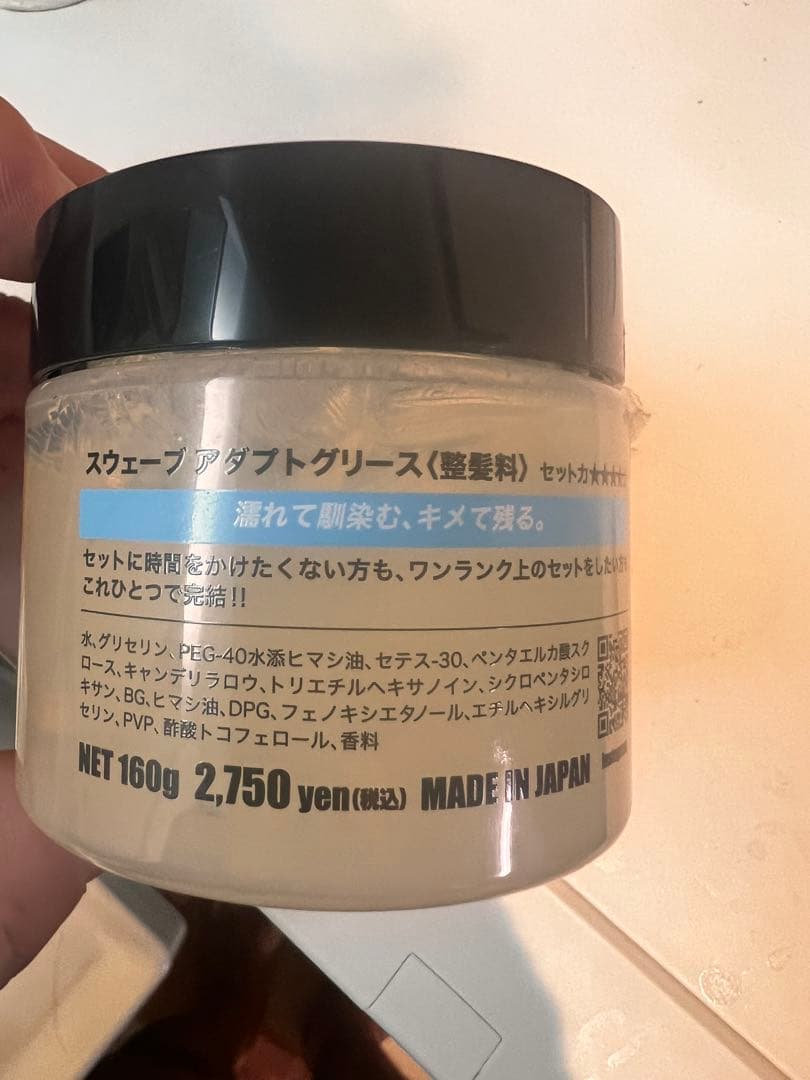 有名サロン開発⭐︎S WAVE ADAPT GREASE 160g — image 2