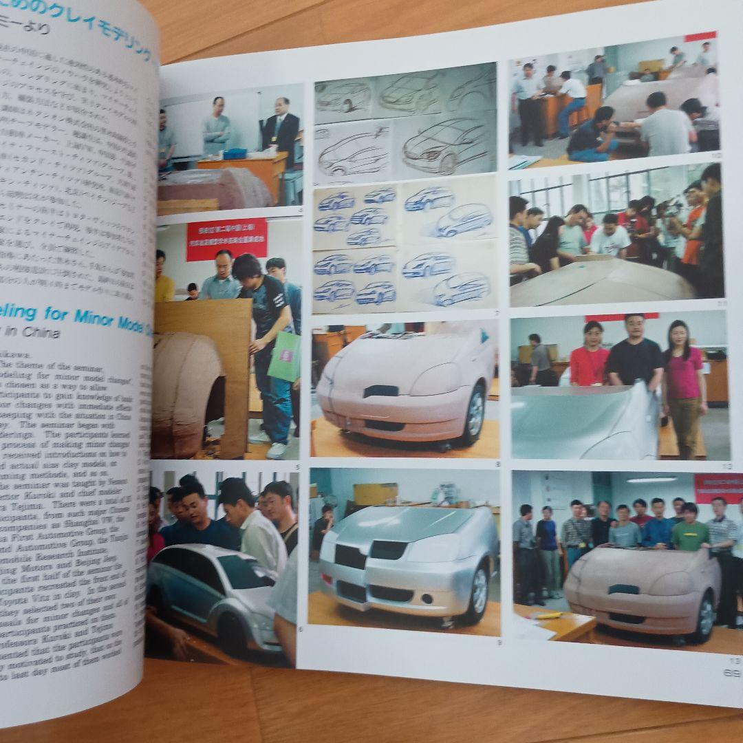 car styling 150 2002.9 ベルトーネ特集 — image 4