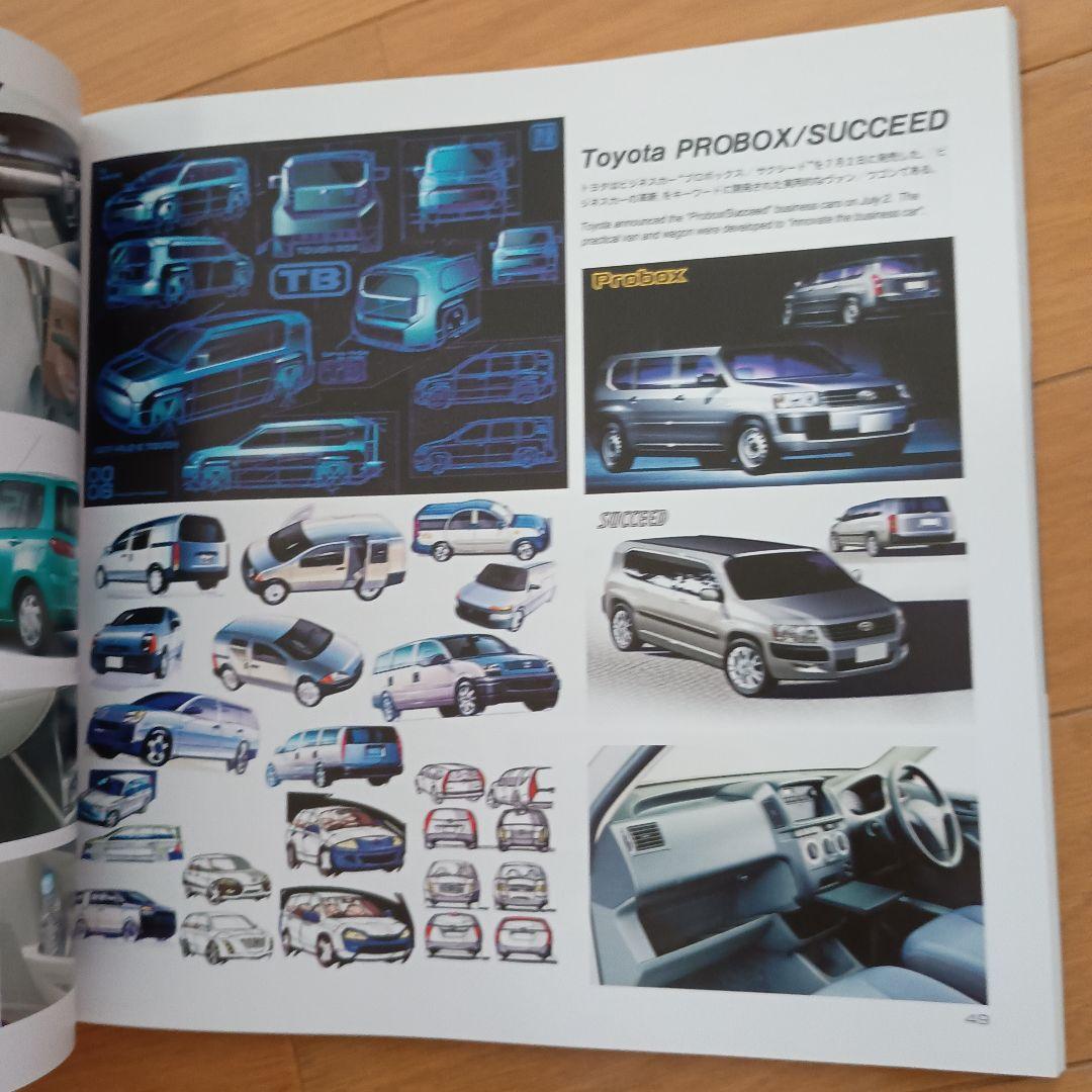 car styling 150 2002.9 ベルトーネ特集 — image 5