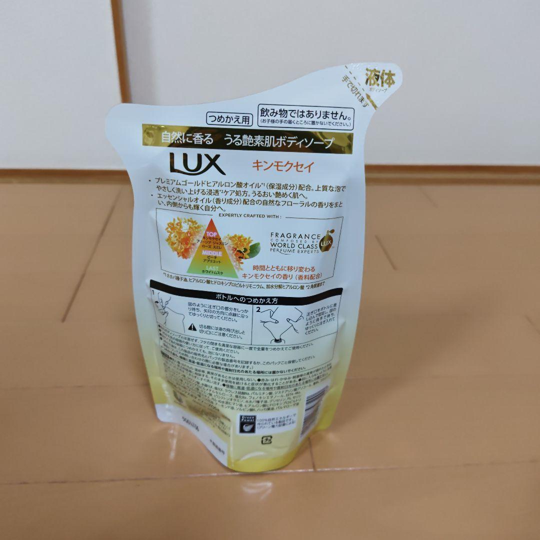 ラックス ボディソープ キンモクセイの香り ３００ｇ４袋 — image 2