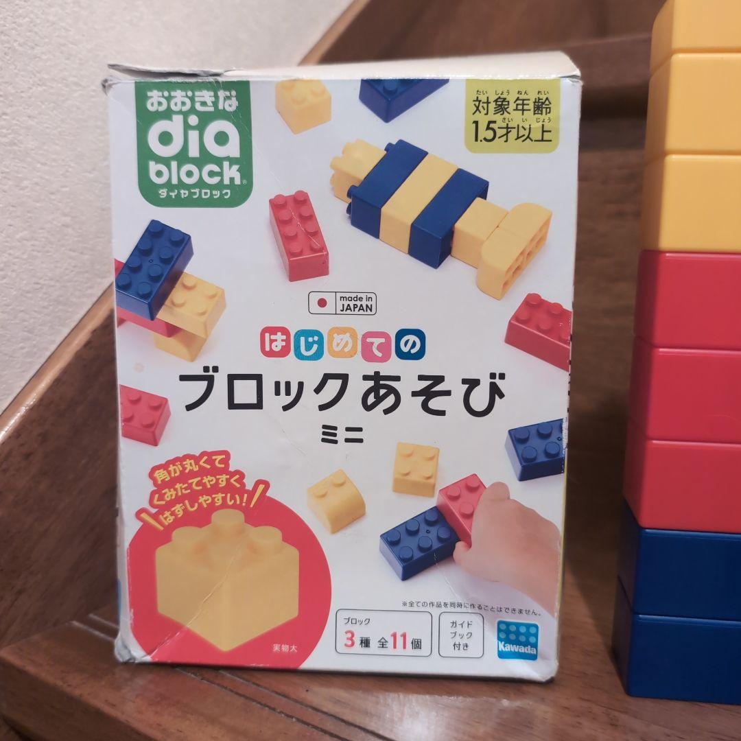 おおきなdia block はじめてのブロックあそび　ダイヤブロック　カワダ — image 2