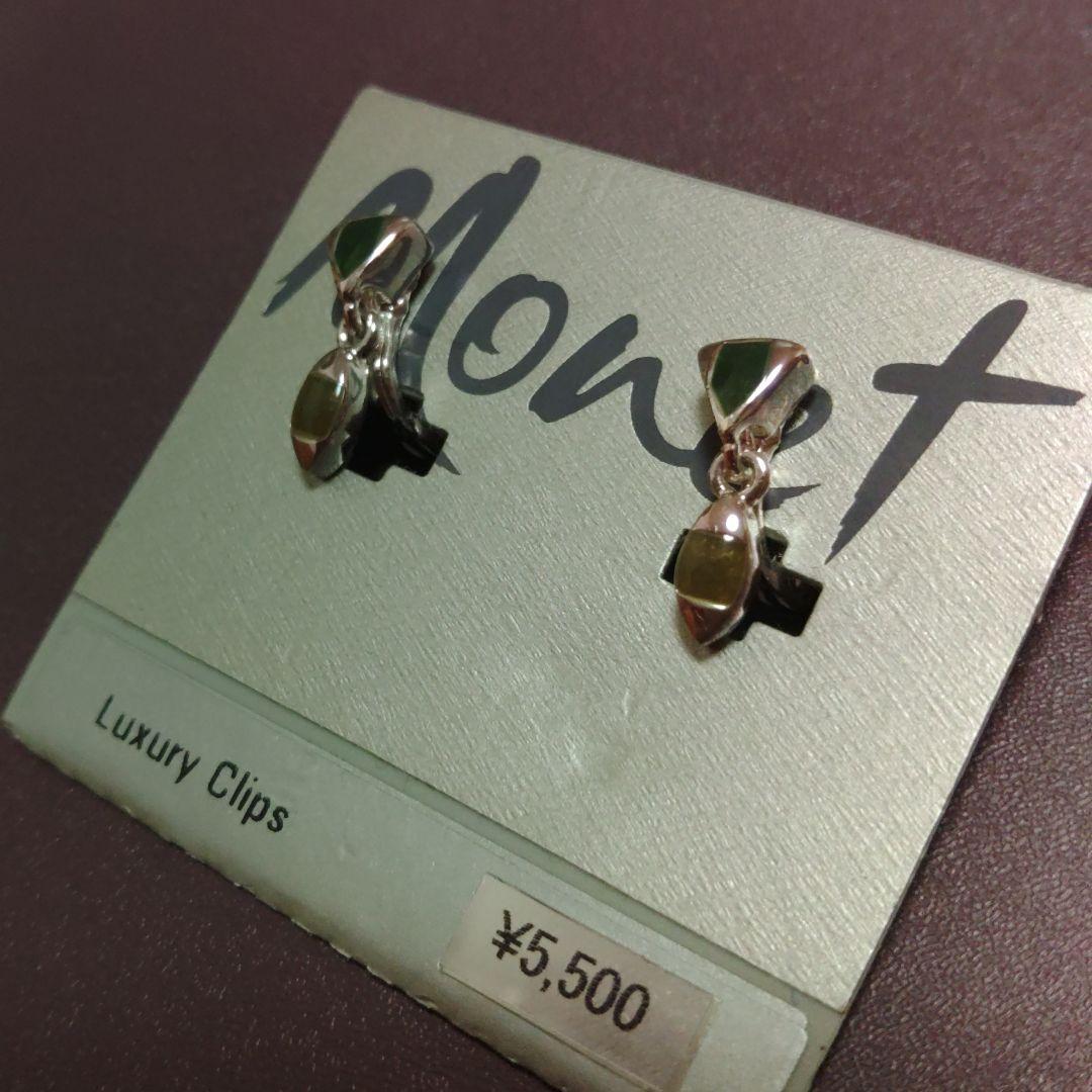 Monet イヤリング 2点セット Luxury Clips — image 3