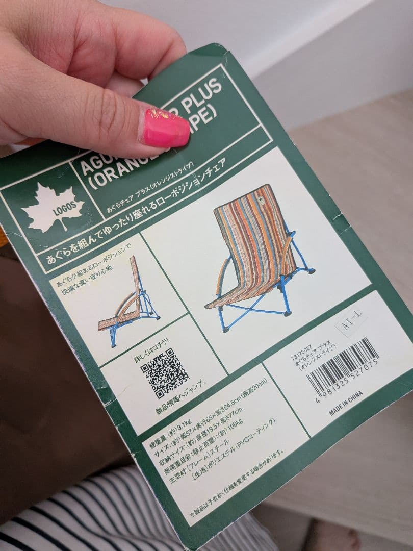 2脚あります！LOGOS あぐらチェア プラス オレンジストライプ — image 2