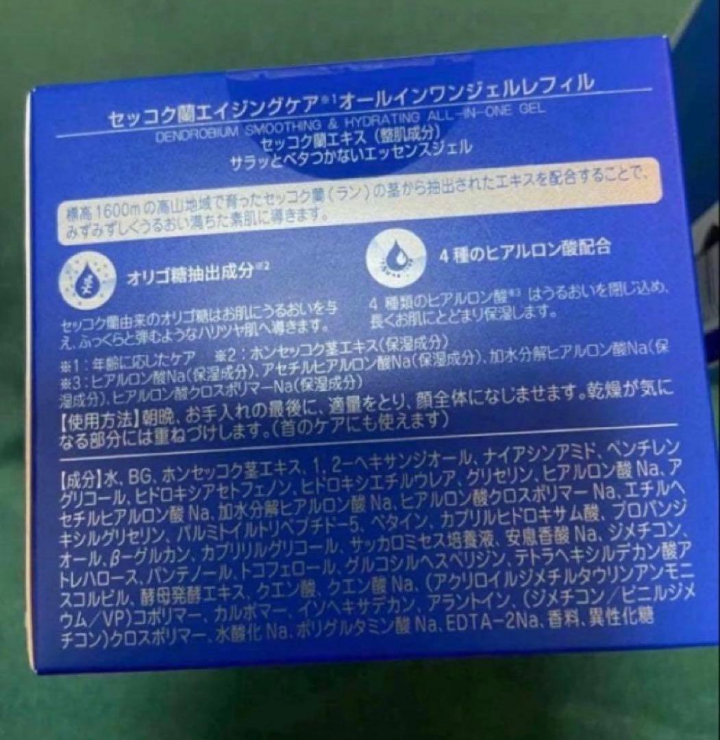 DR PLANT セッコク蘭エイジングケア オールインワンジェル レフィル 2個 — image 3