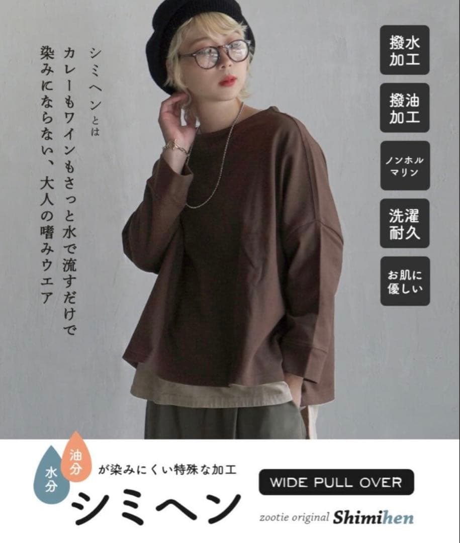 【未使用】イーザッカマニアストアーズ シミヘン カットソー バスクシャツ グレー — image 3