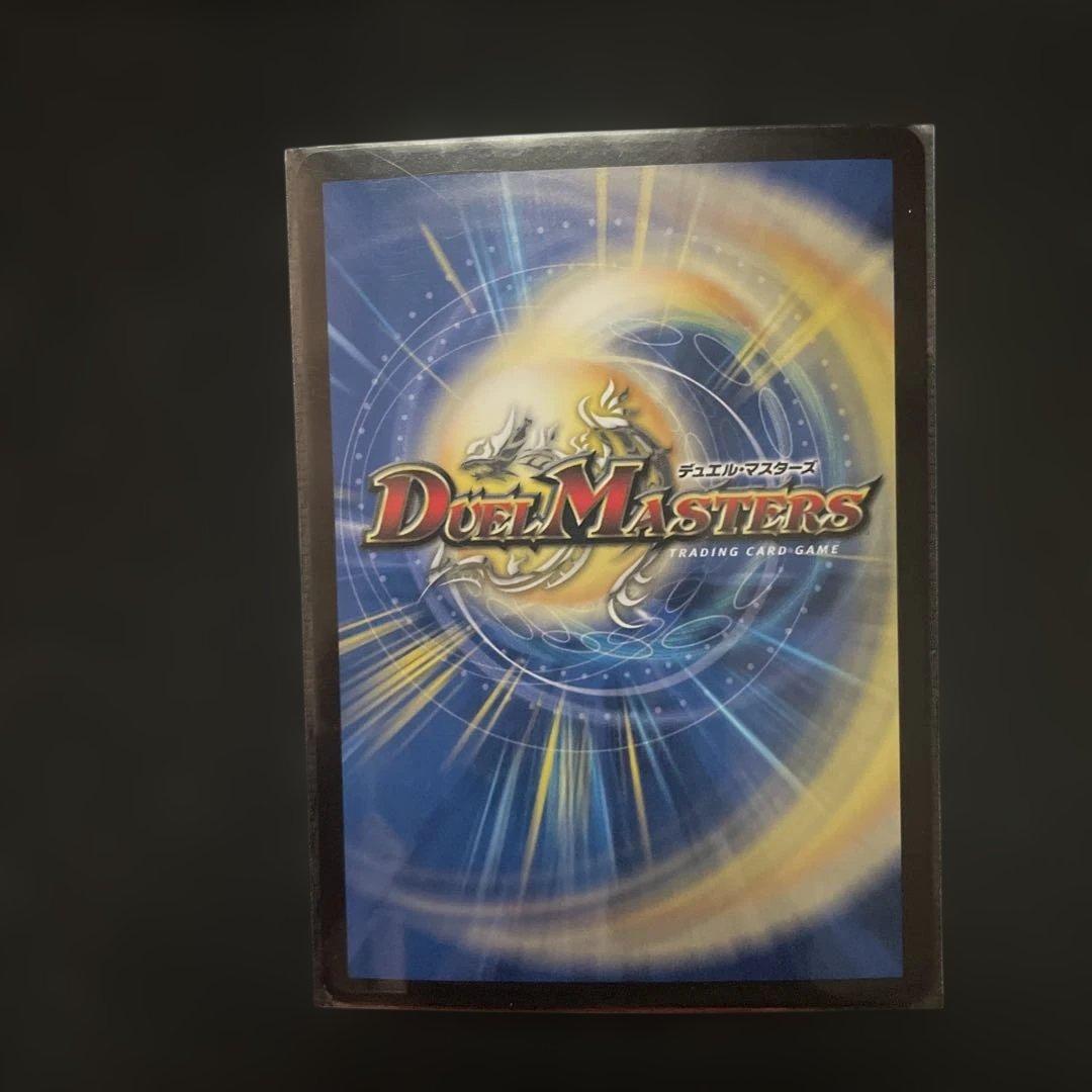 デュエルマスターズ　パザガベルグ閃光ドラゴン　シク — image 2