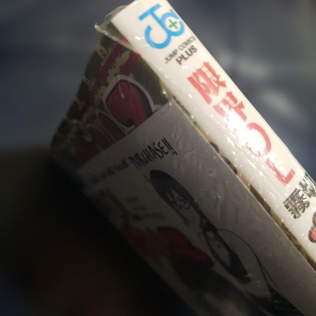 三洋堂書店特典付き　限界OL霧切ギリ子 2巻　未開封 J+PLUS — image 2