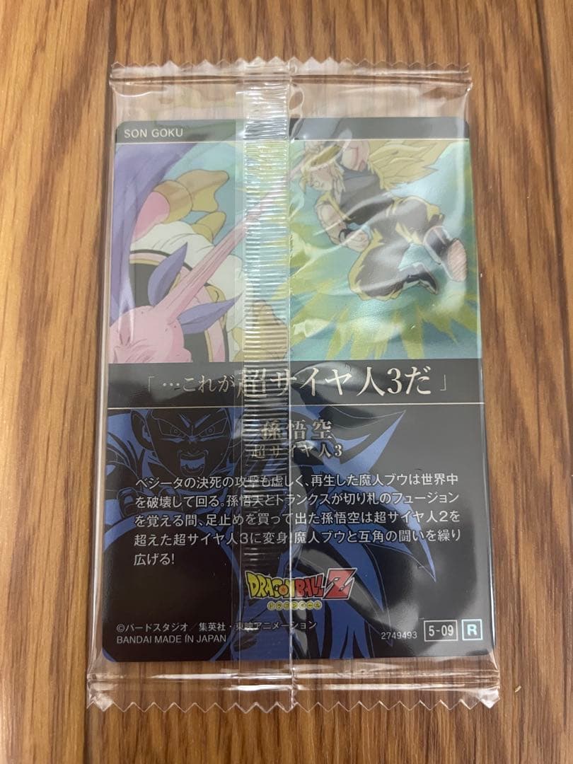 ドラゴンボールZ イタジャガ　孫悟空 超サイヤ人3 — image 2