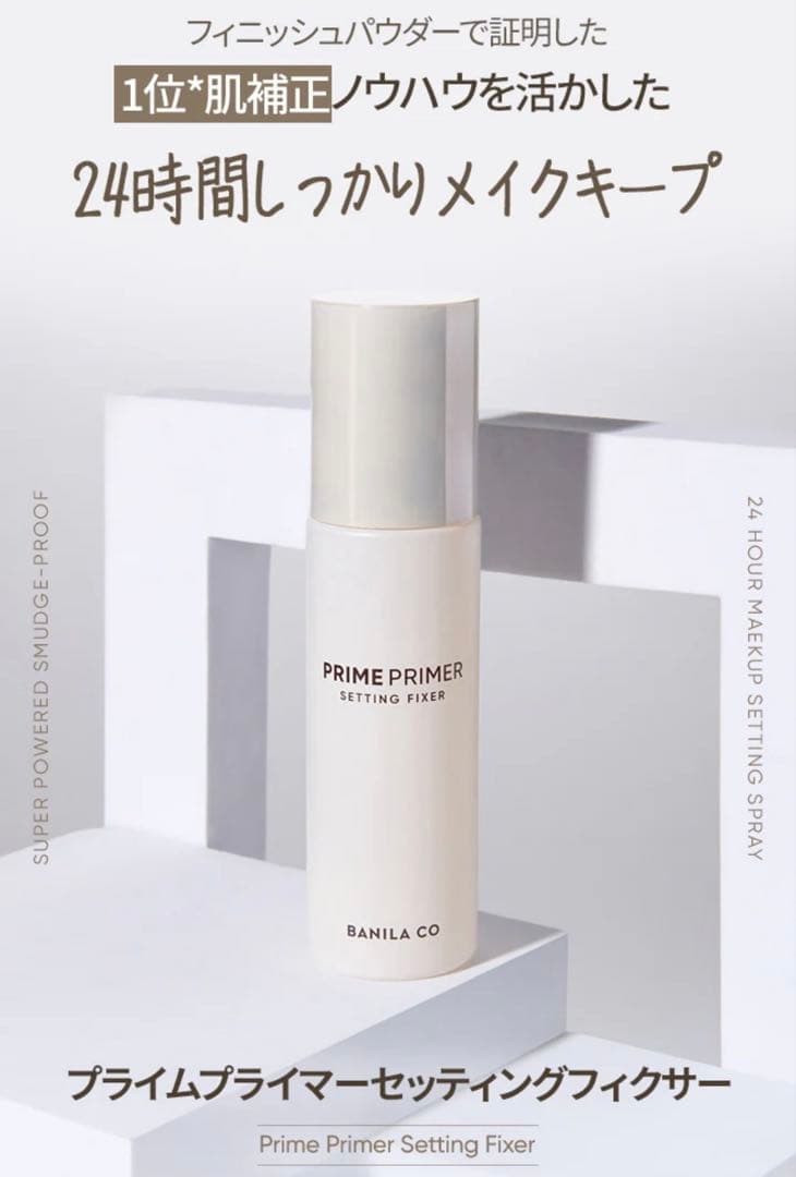 バニラコ プライムプライマー セッティングフィクサー 100ml 新品 — image 4