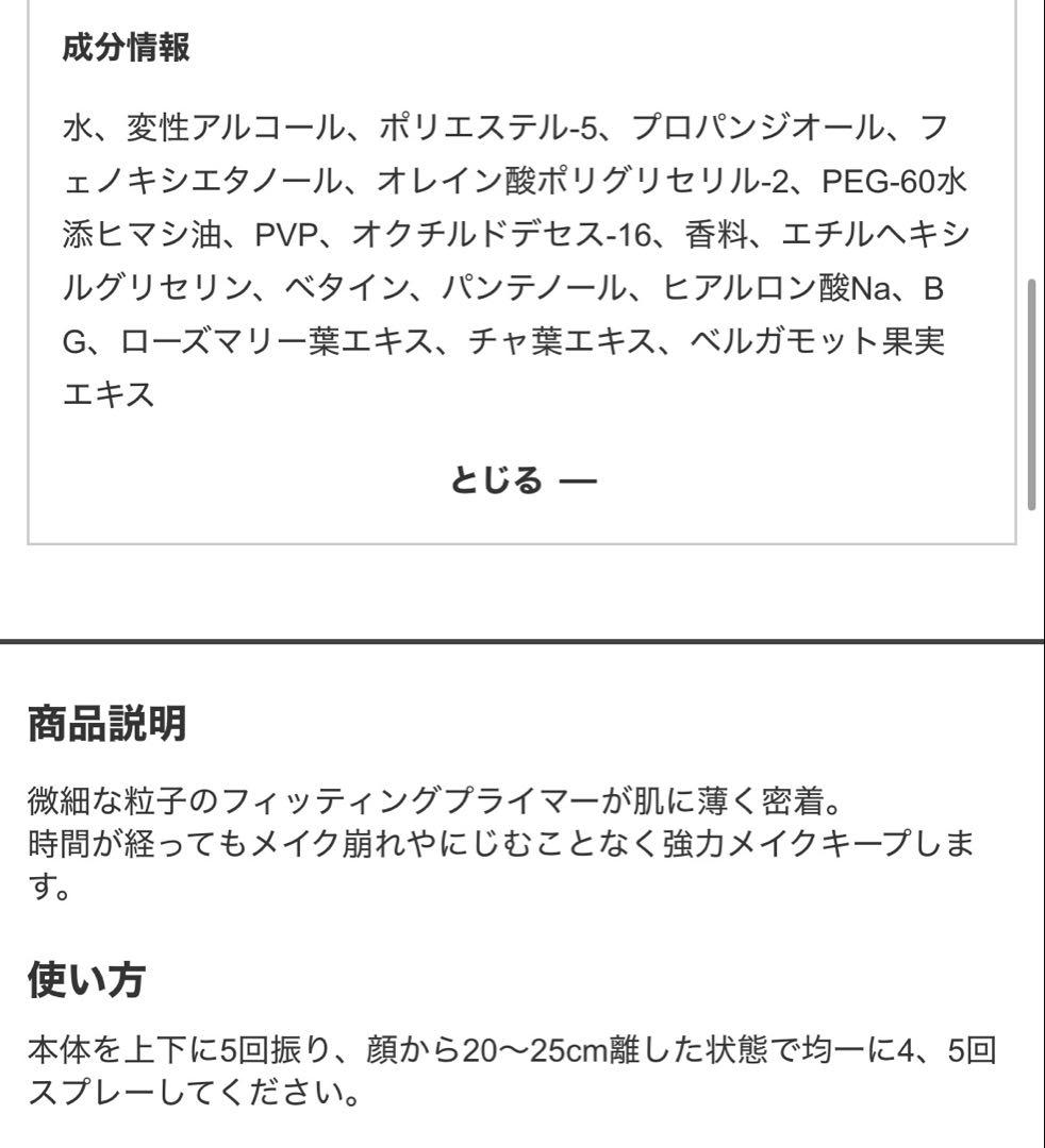 バニラコ プライムプライマー セッティングフィクサー 100ml 新品 — image 5