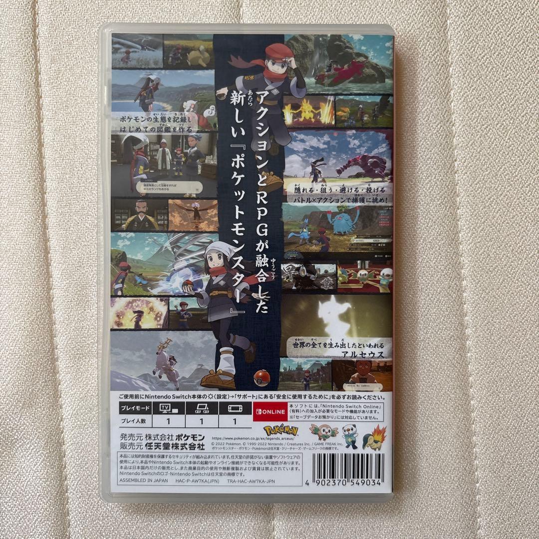 Nintendo Switch Pokémon LEGENDS アルセウス — image 3