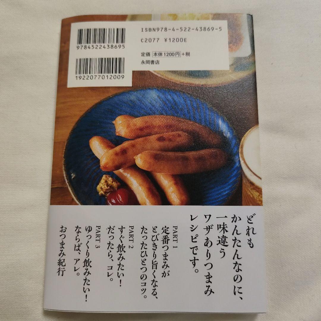 居酒屋 ふじ井　藤井恵 — image 2