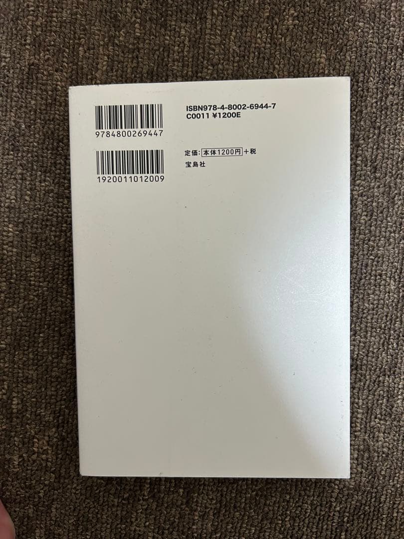 筋トレライフバランス Testosterone 宝島社 — image 2