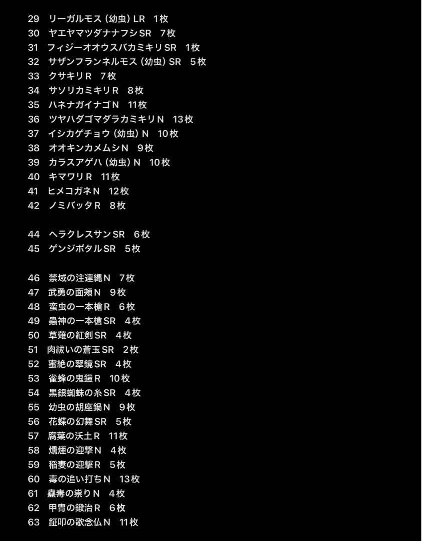 蟲神器第5弾 まとめ売り — image 2