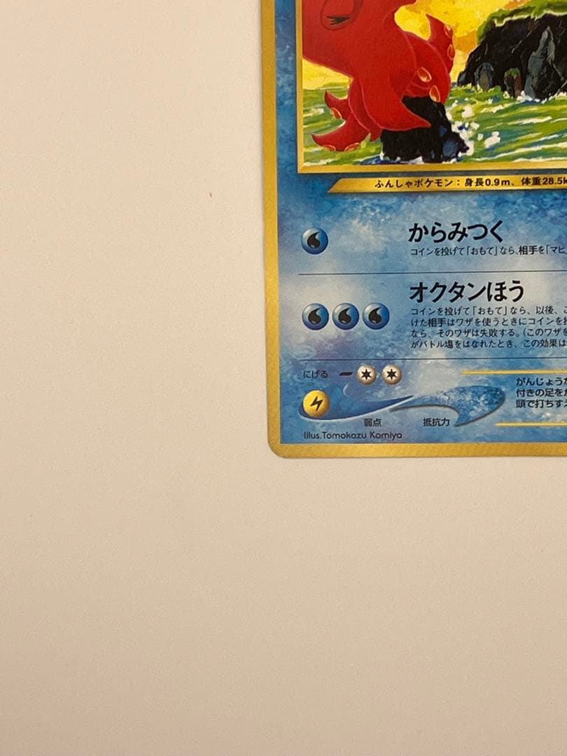 ポケカ　旧裏　オクタン　ポケモンカード — image 5