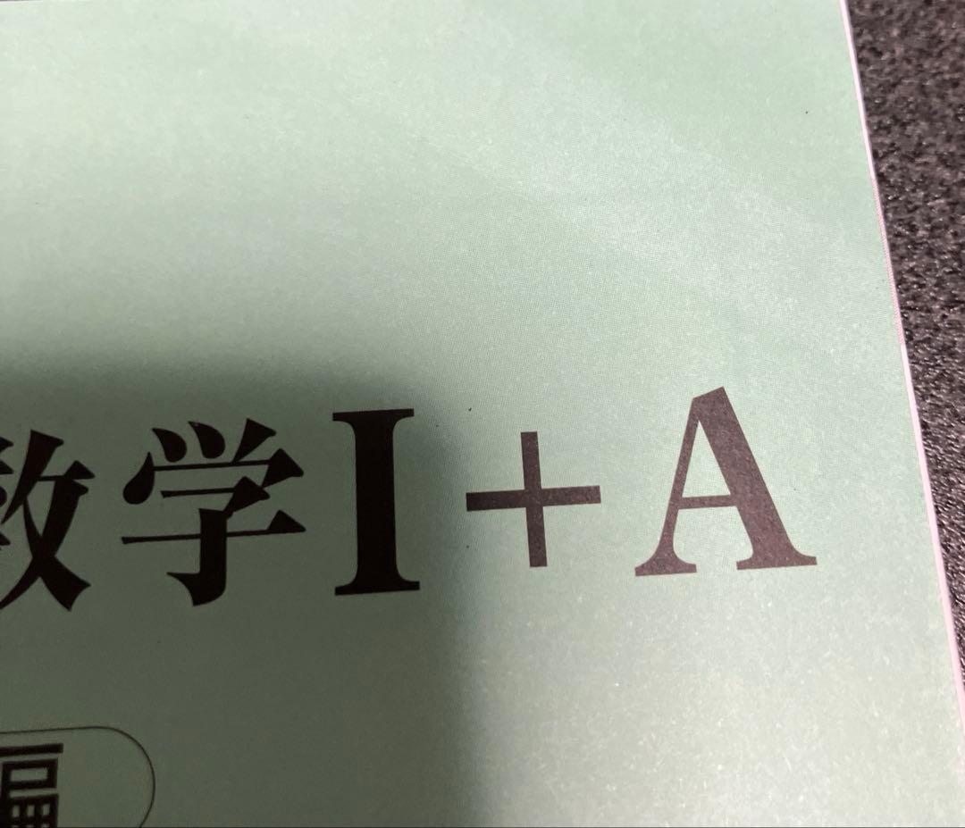 クリアー　数学Ⅰ+A — image 4